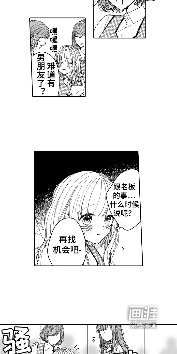 第14章：可爱