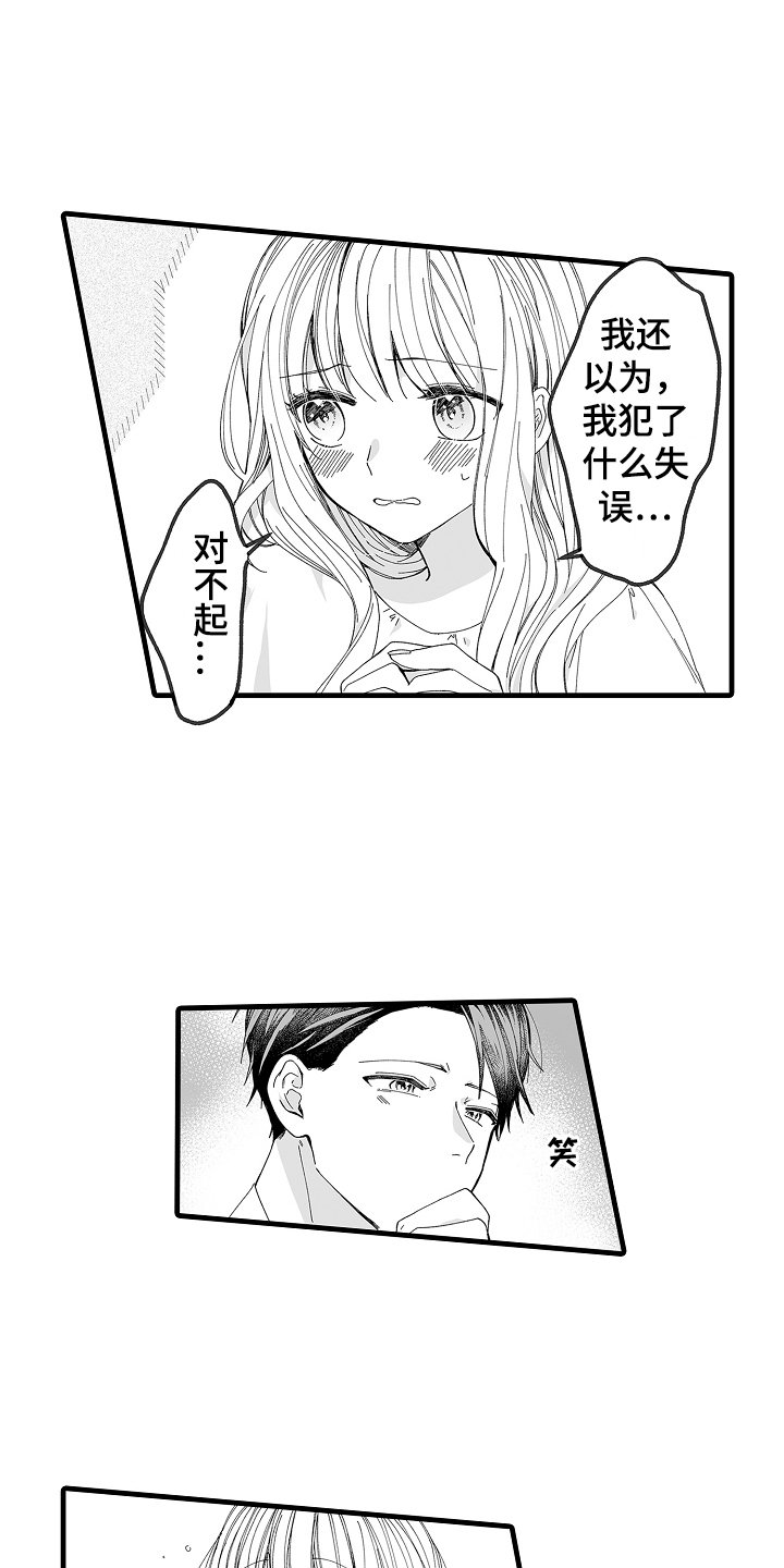 第2章：相亲大会