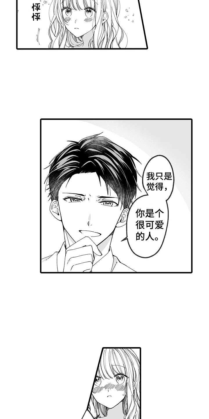 第2章：相亲大会