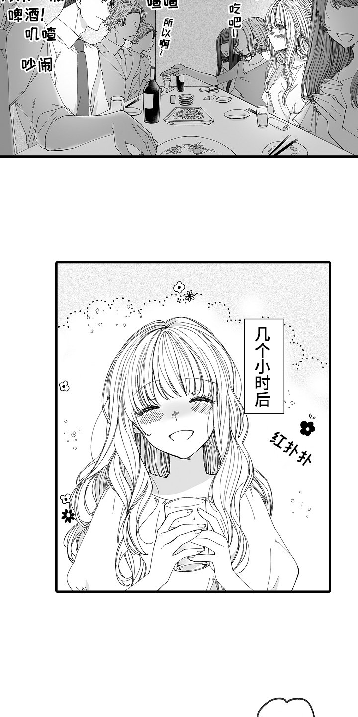 第2章：相亲大会