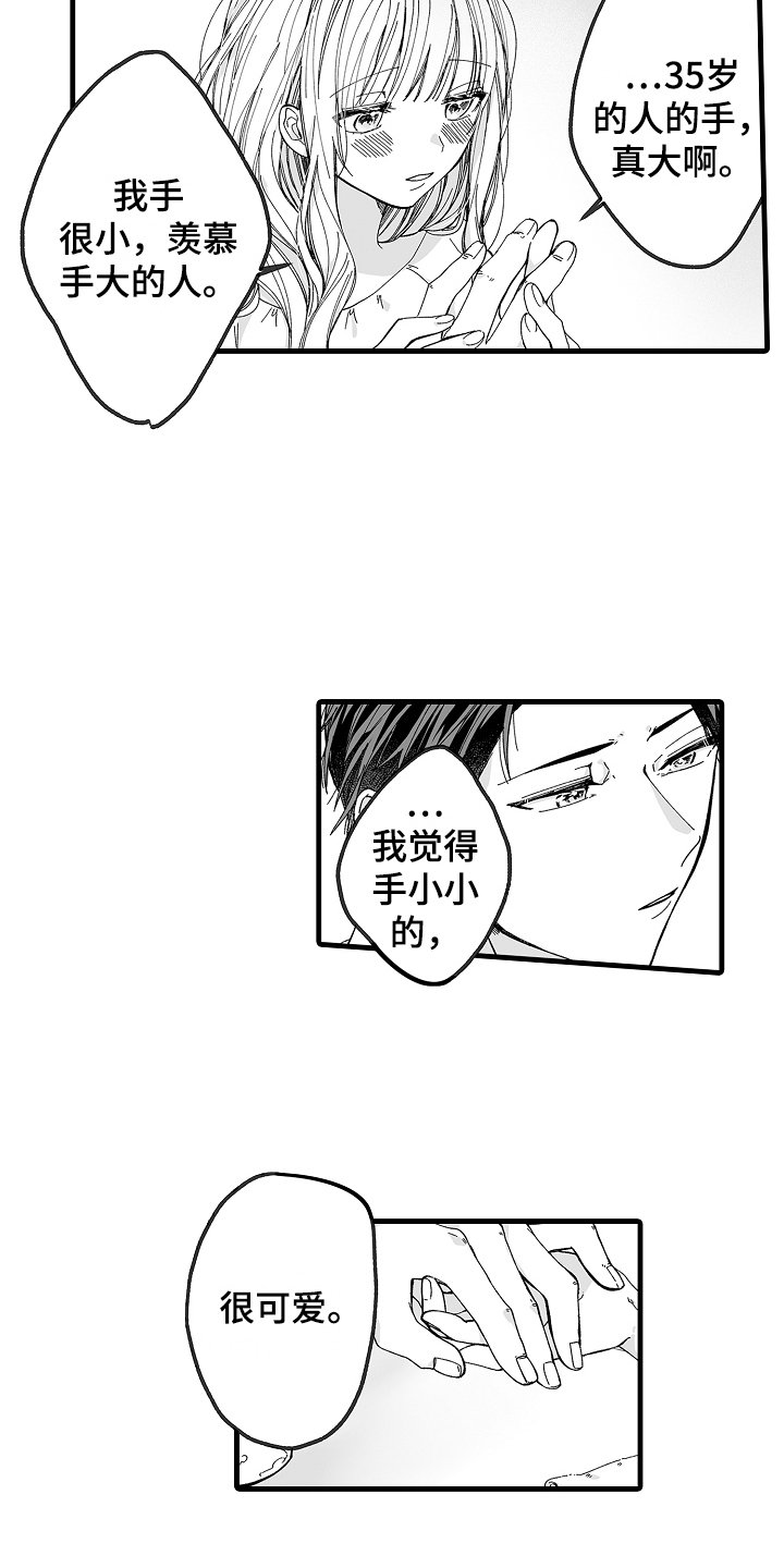 第2章：相亲大会