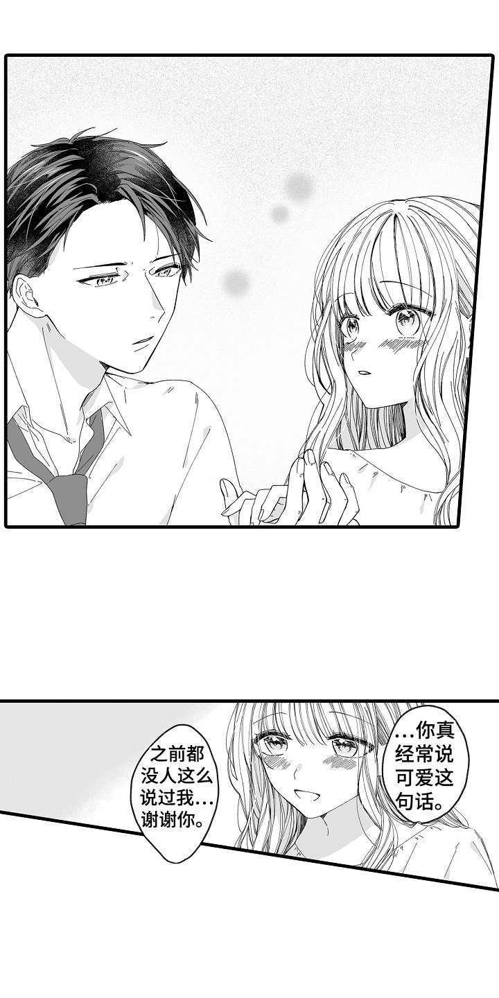 第3章：求婚