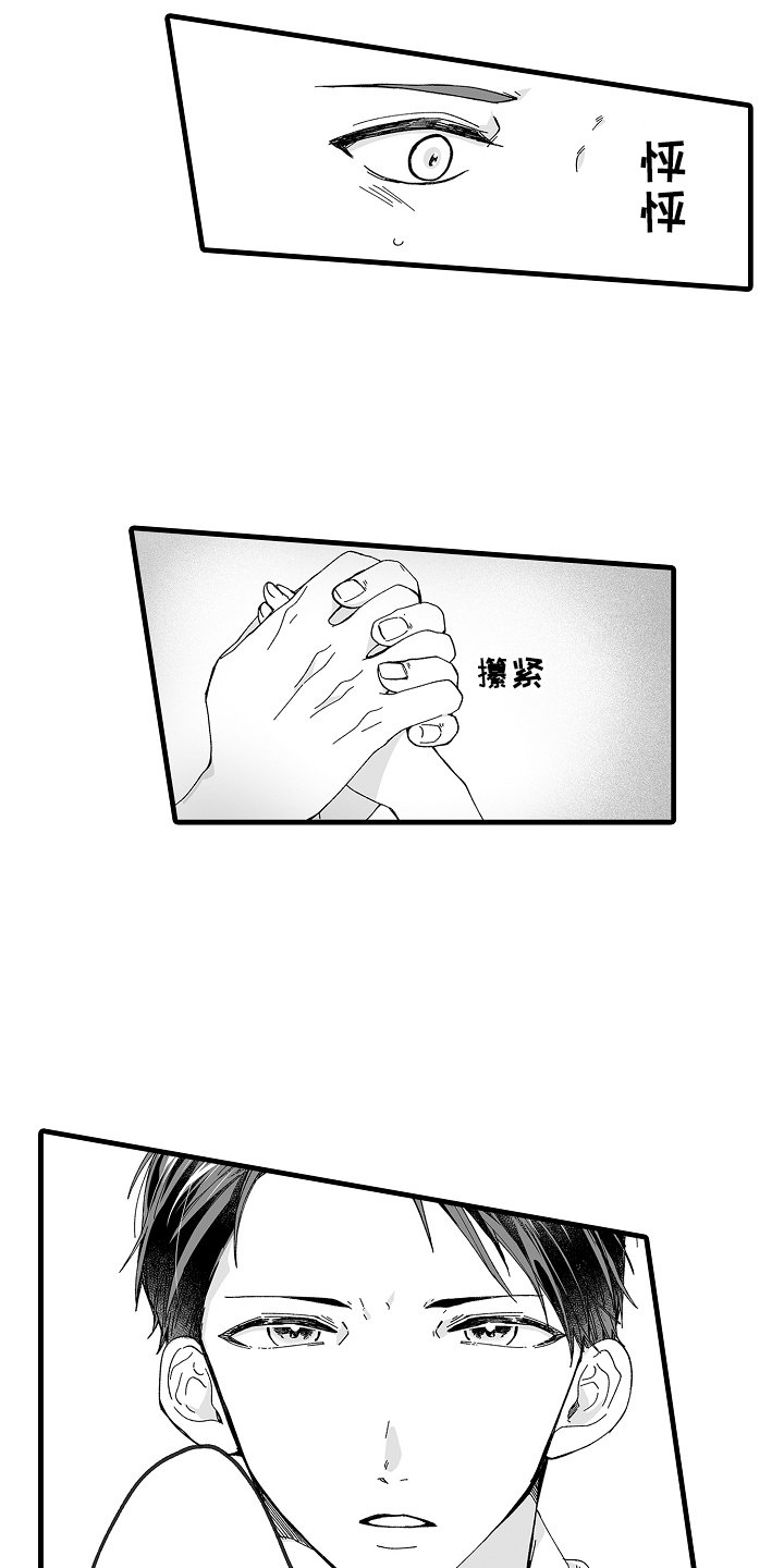 第3章：求婚