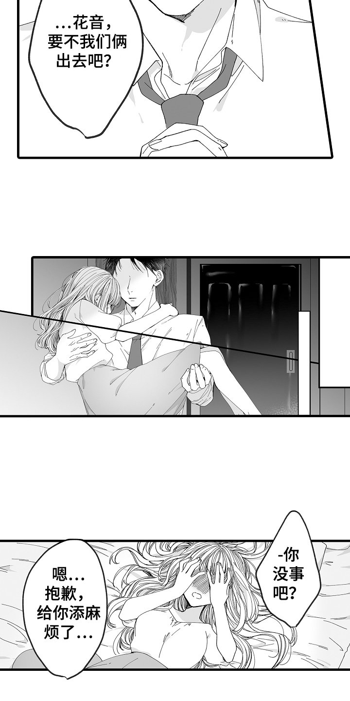 第3章：求婚