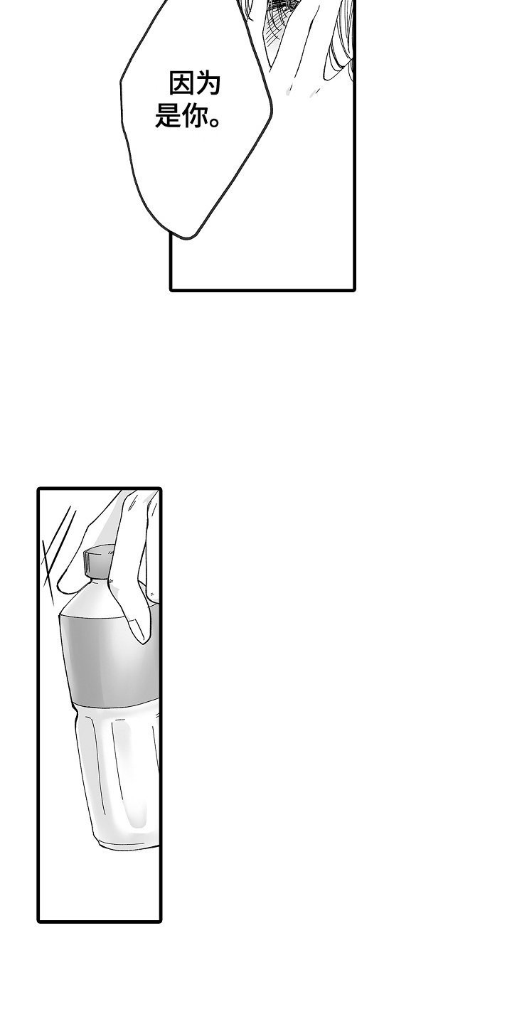 第3章：求婚