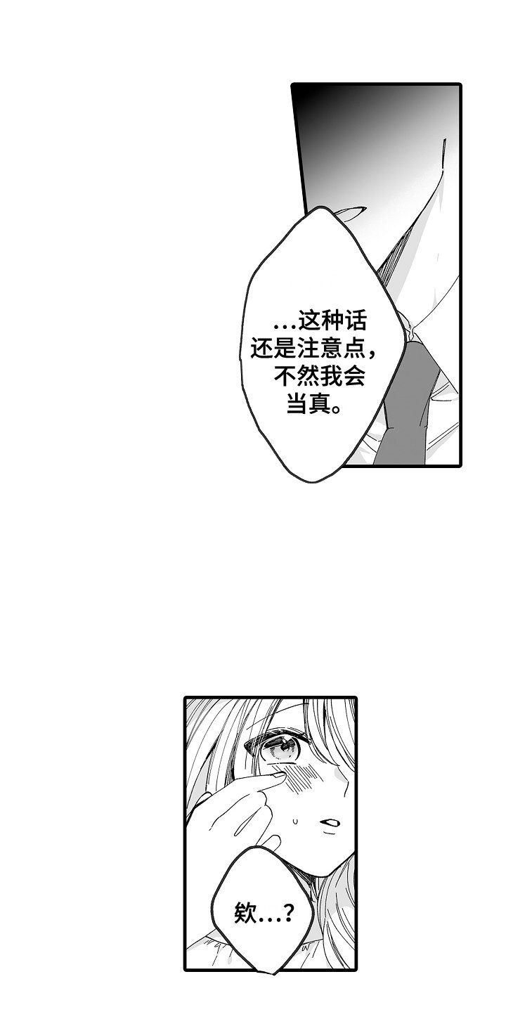 第3章：求婚