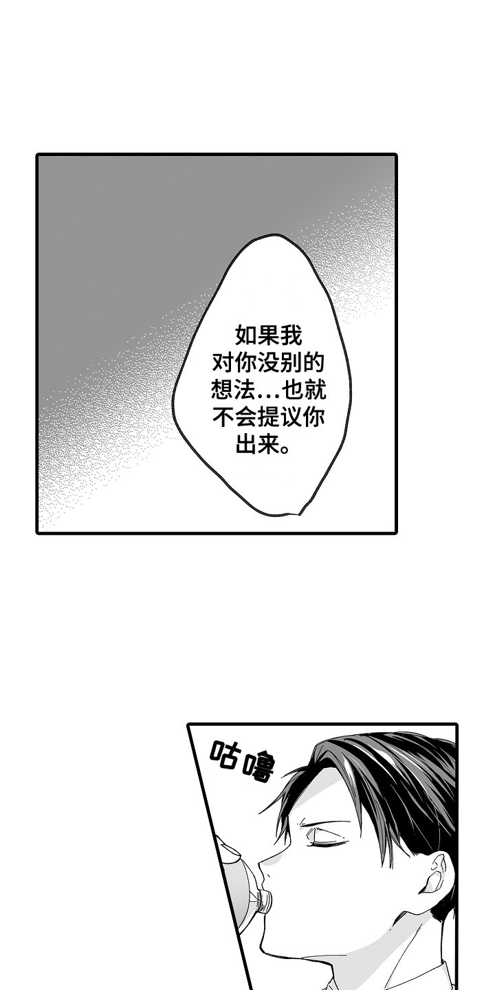 第3章：求婚