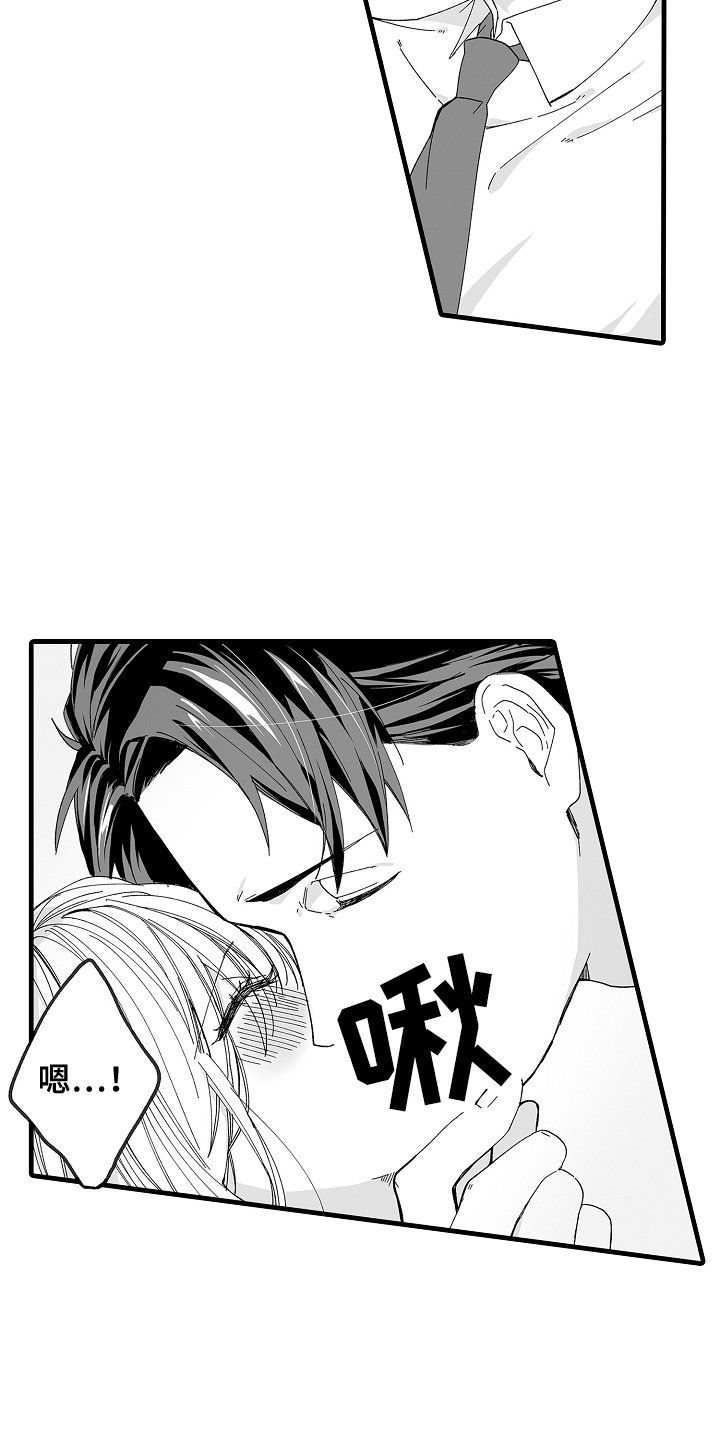 第3章：求婚