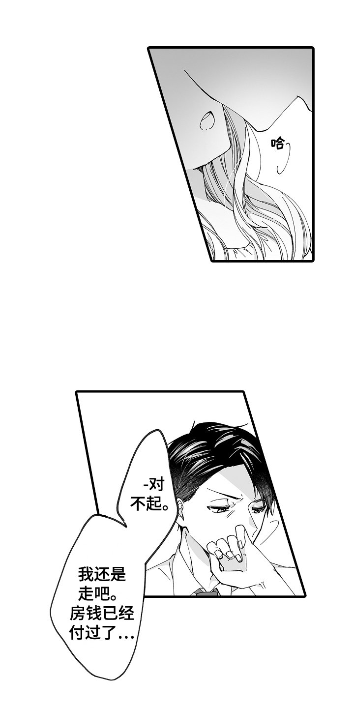 第3章：求婚