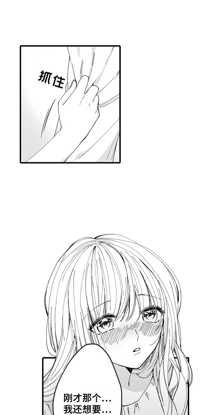 第3章：求婚