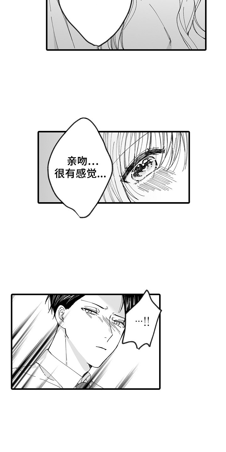 第3章：求婚