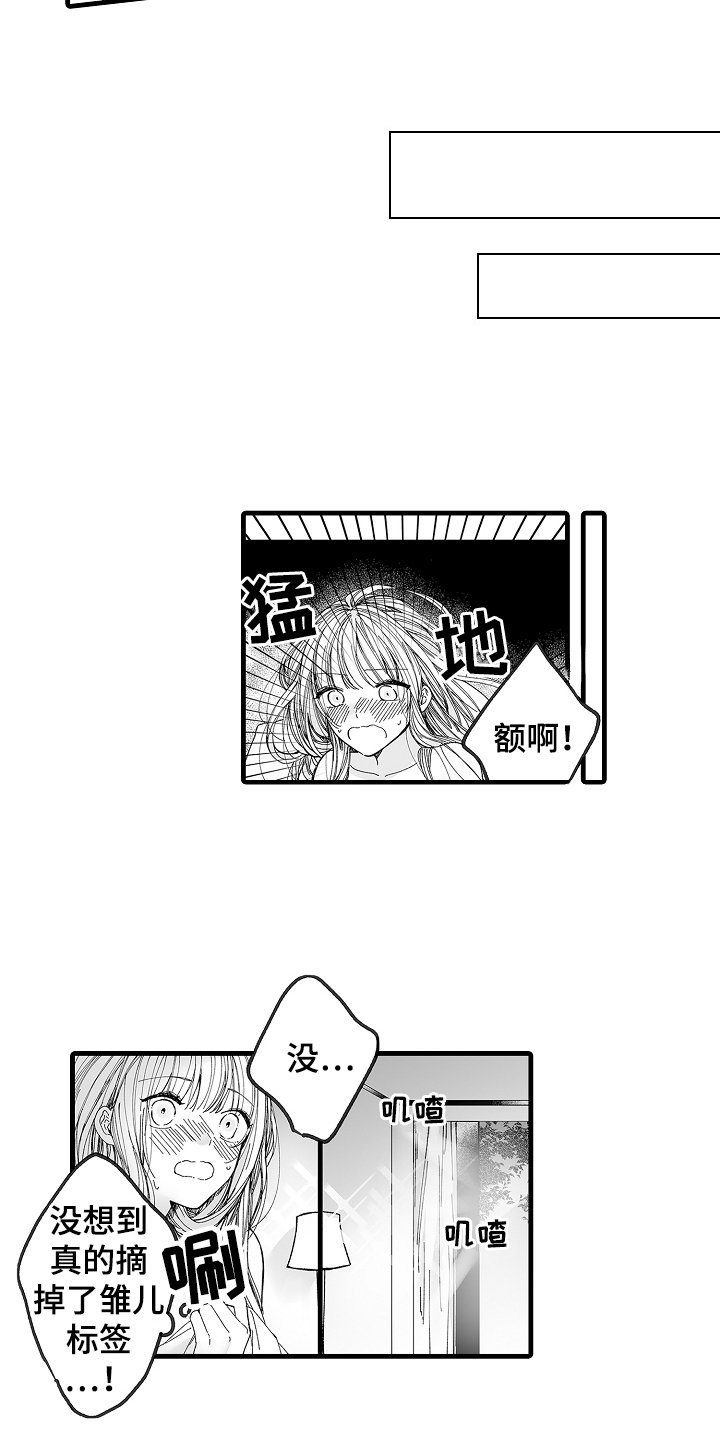 第3章：求婚