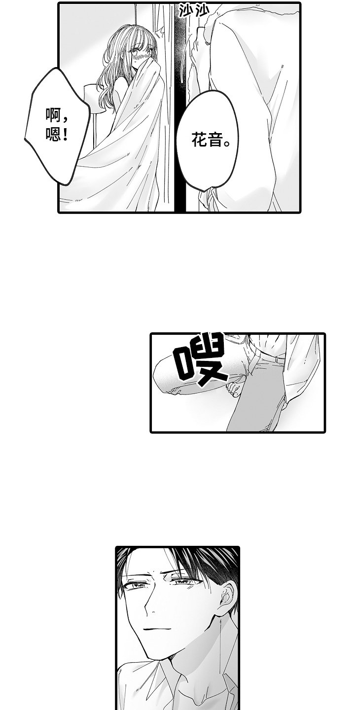 第3章：求婚