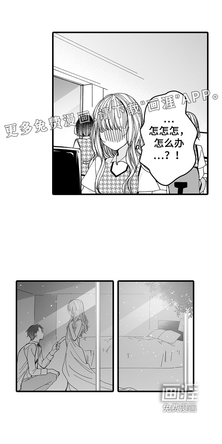 第4章：公司老板