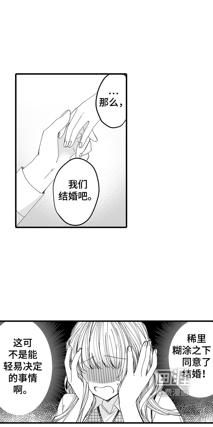 第4章：公司老板