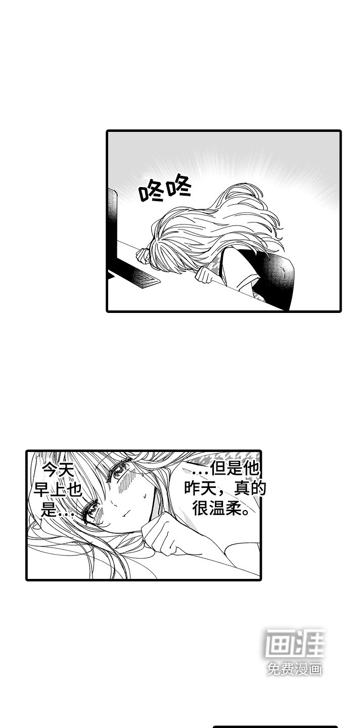 第4章：公司老板