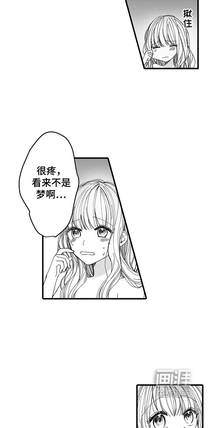 第4章：公司老板
