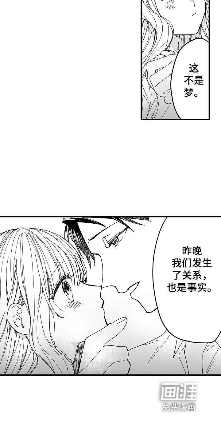 第4章：公司老板