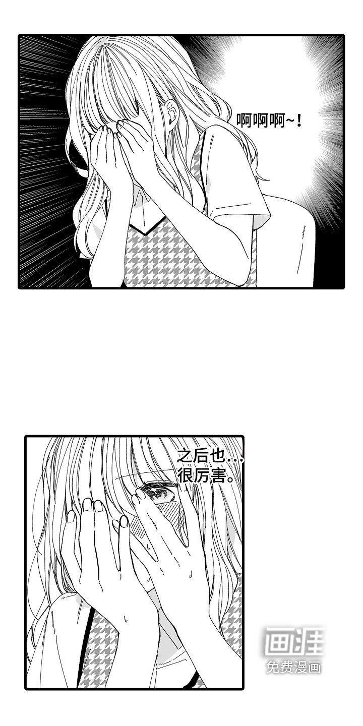 第4章：公司老板