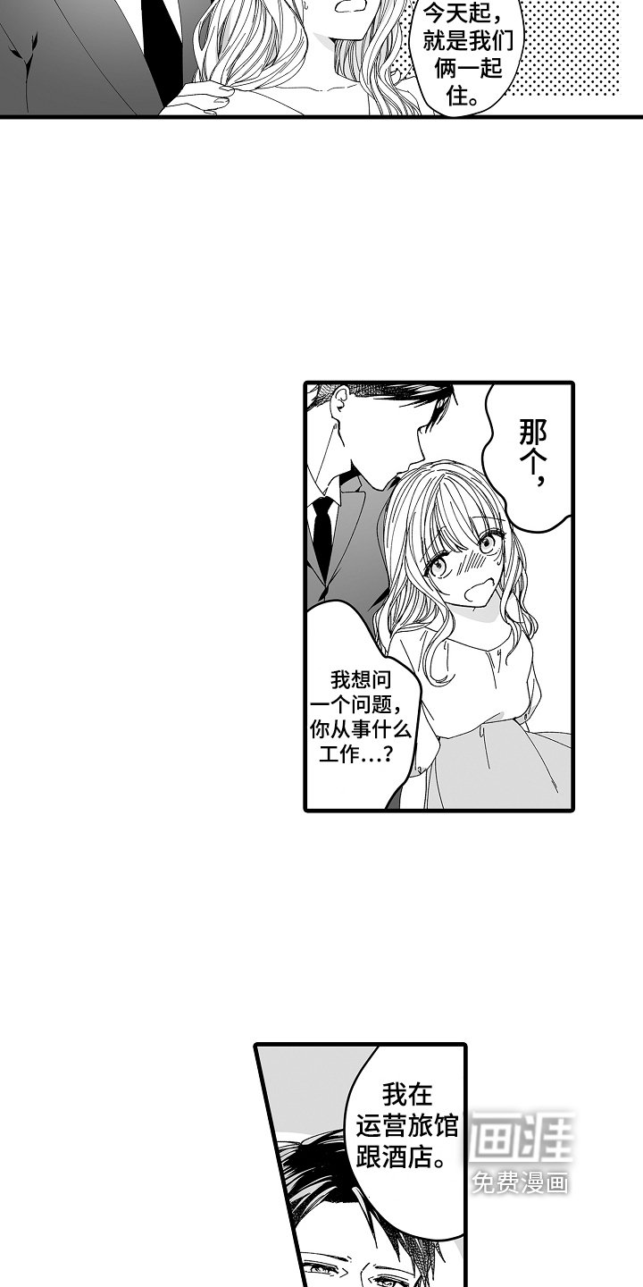 第4章：公司老板