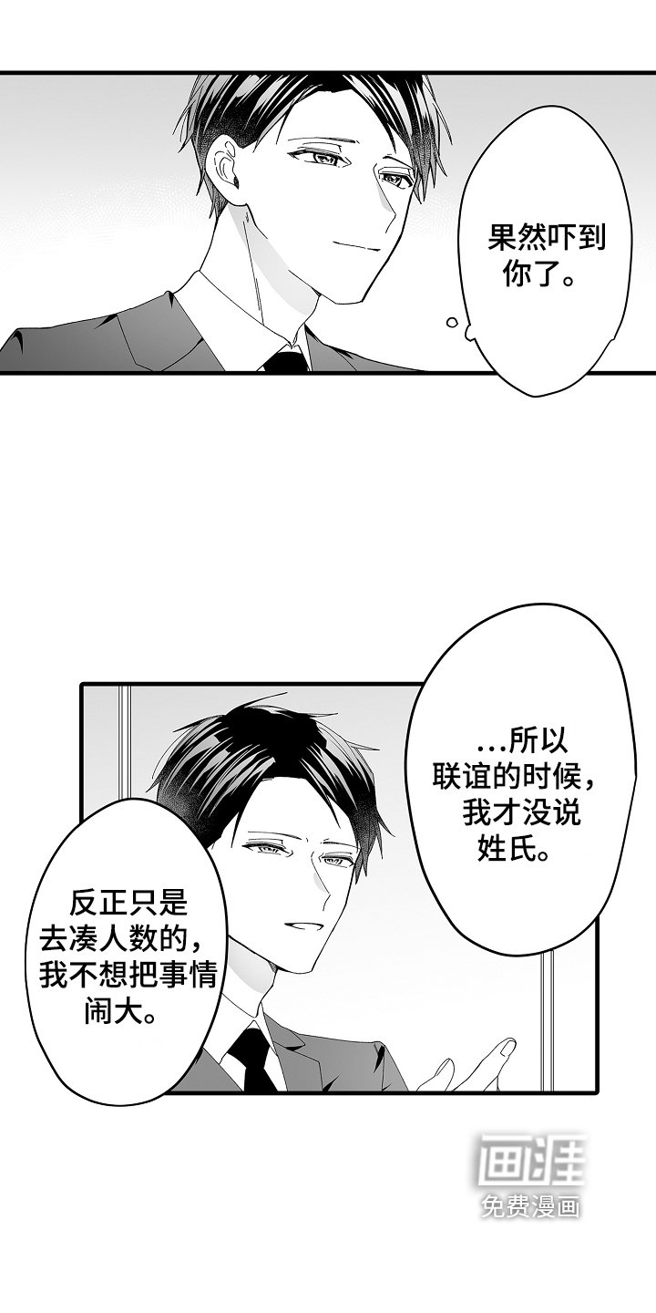 第4章：公司老板