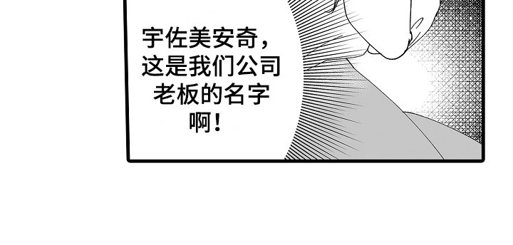 第4章：公司老板