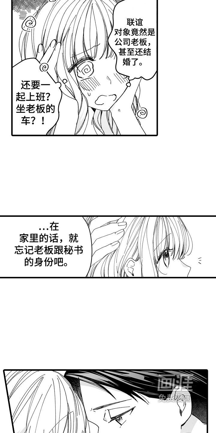 第5章：真心喜欢你