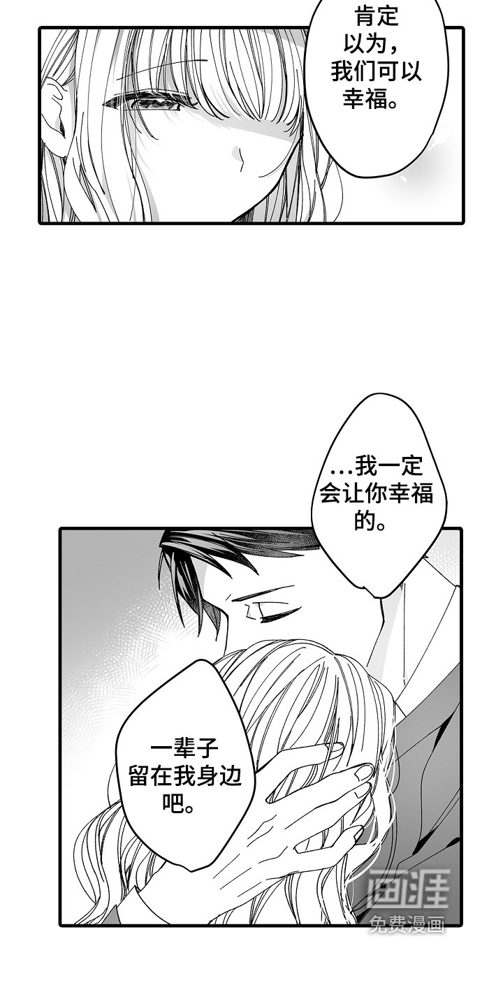 第5章：真心喜欢你