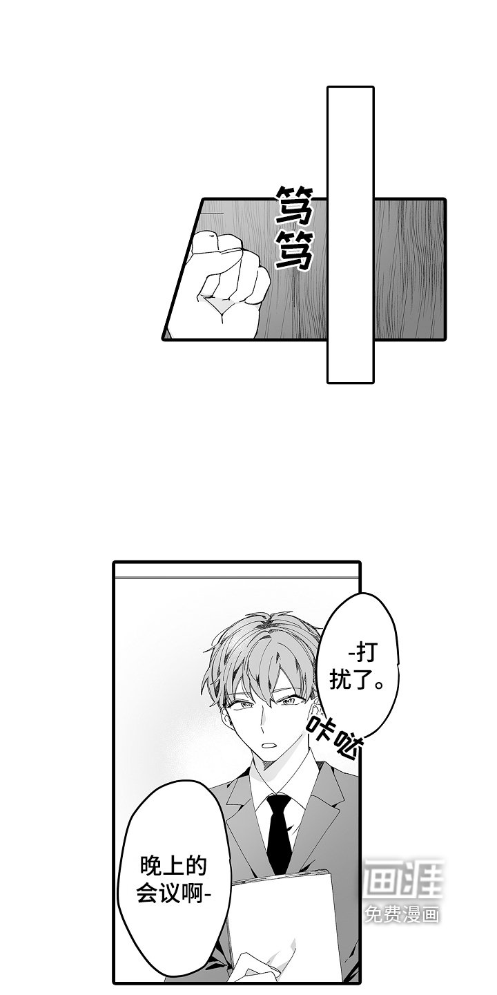 第5章：真心喜欢你