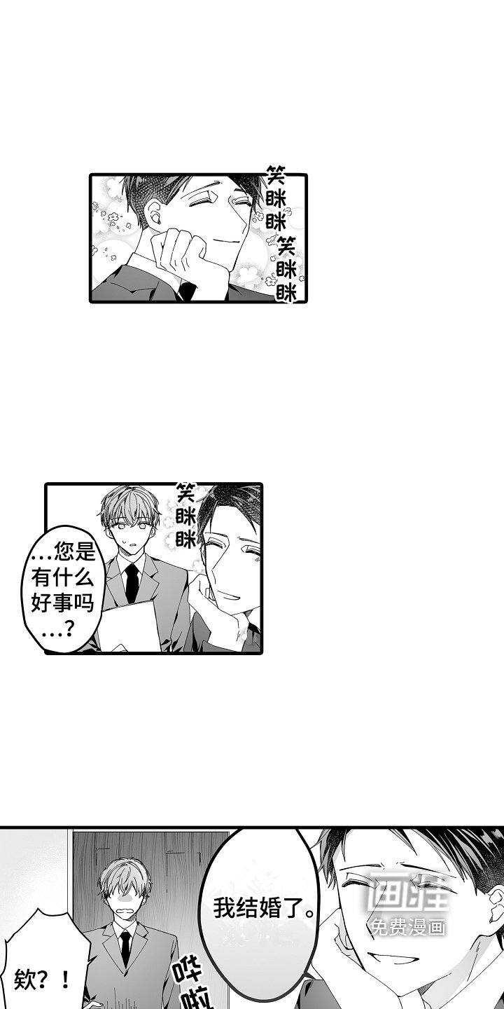第5章：真心喜欢你