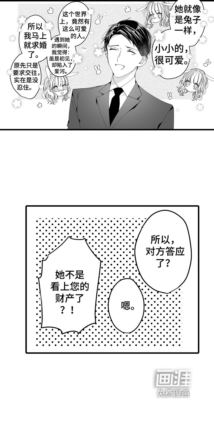 第5章：真心喜欢你