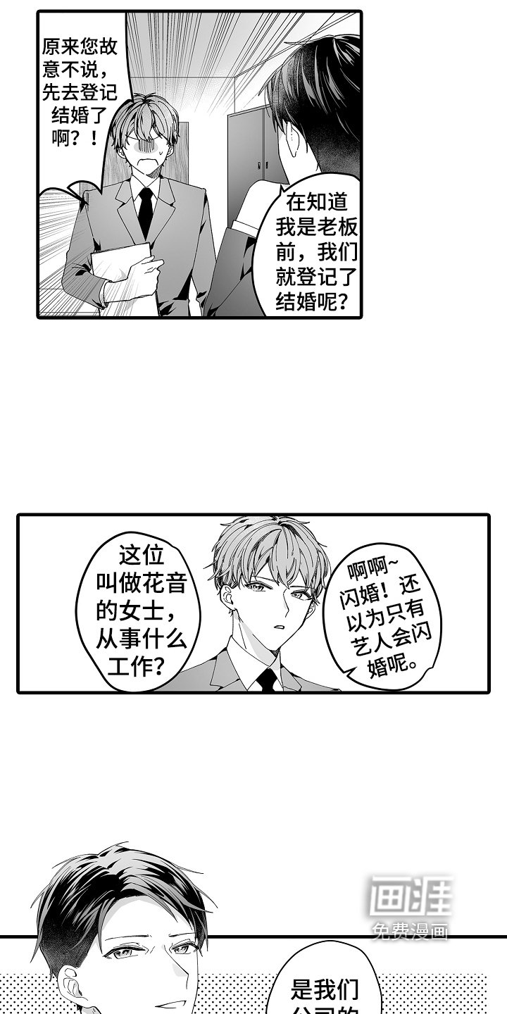 第5章：真心喜欢你