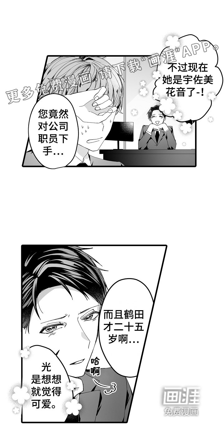 第6章：有苦衷