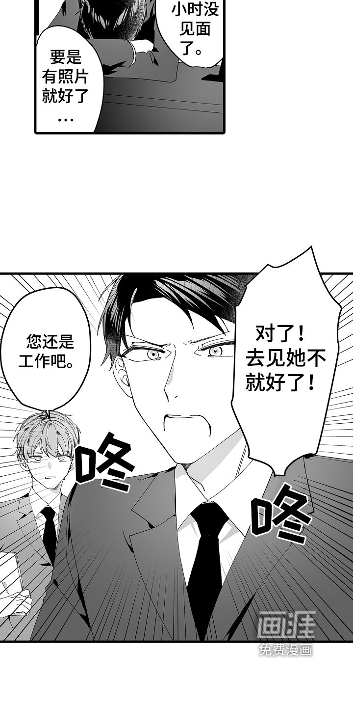 第6章：有苦衷