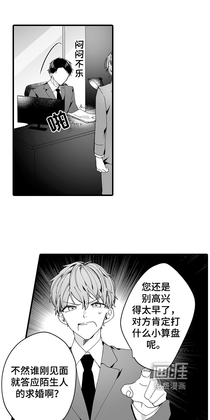 第6章：有苦衷