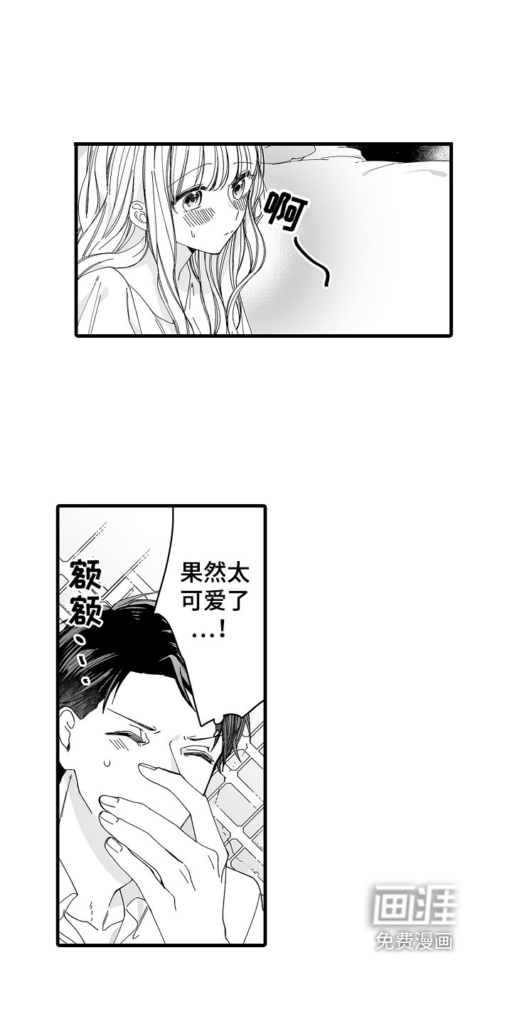 第6章：有苦衷