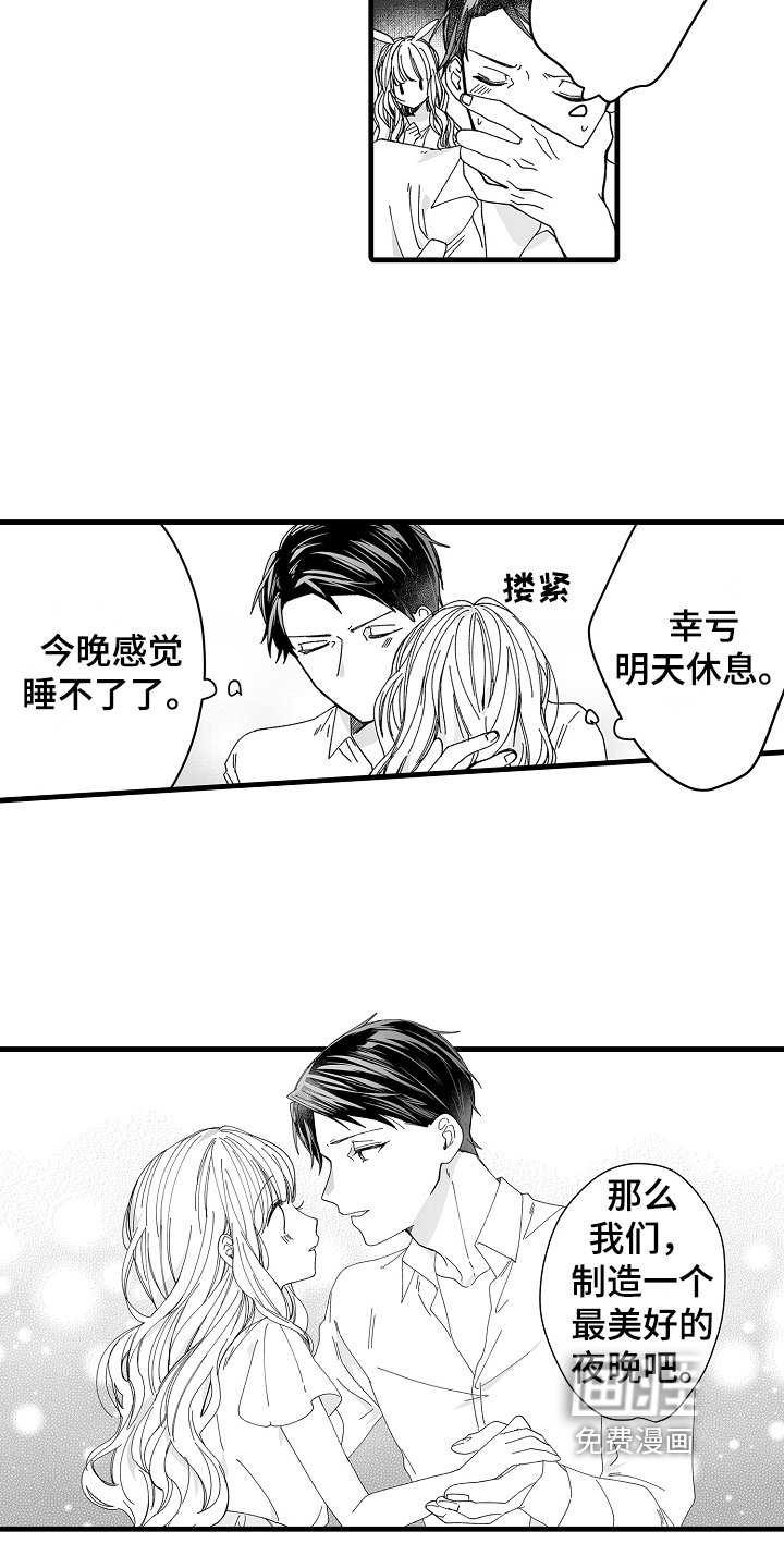第6章：有苦衷