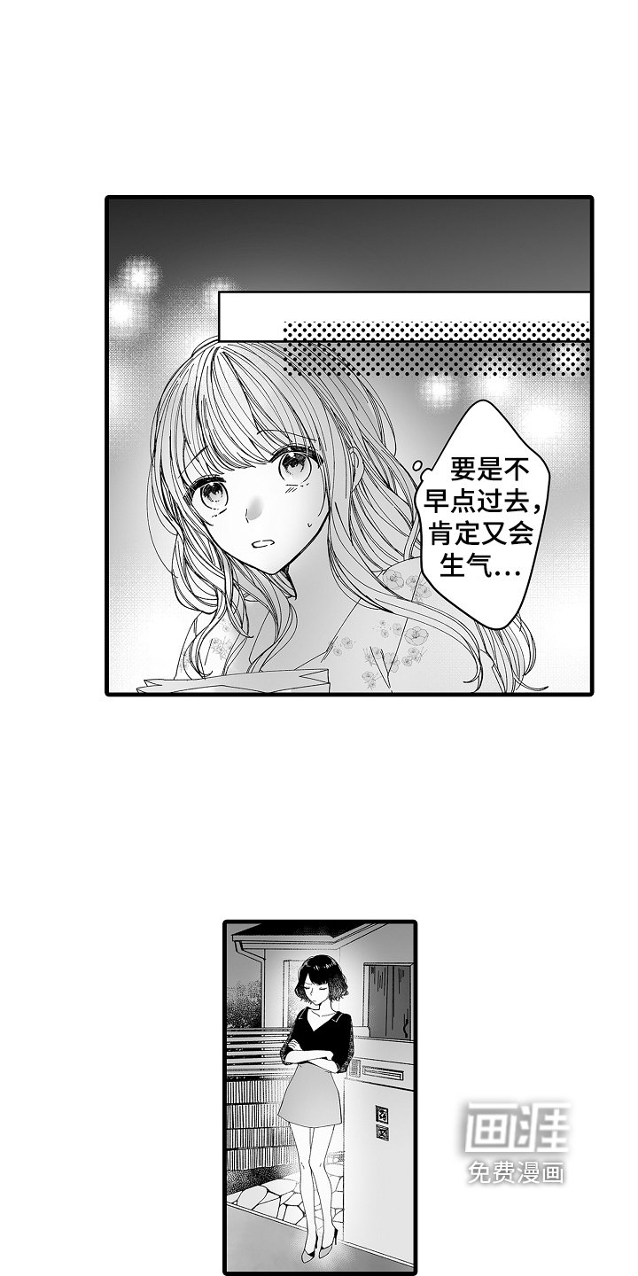 第6章：有苦衷