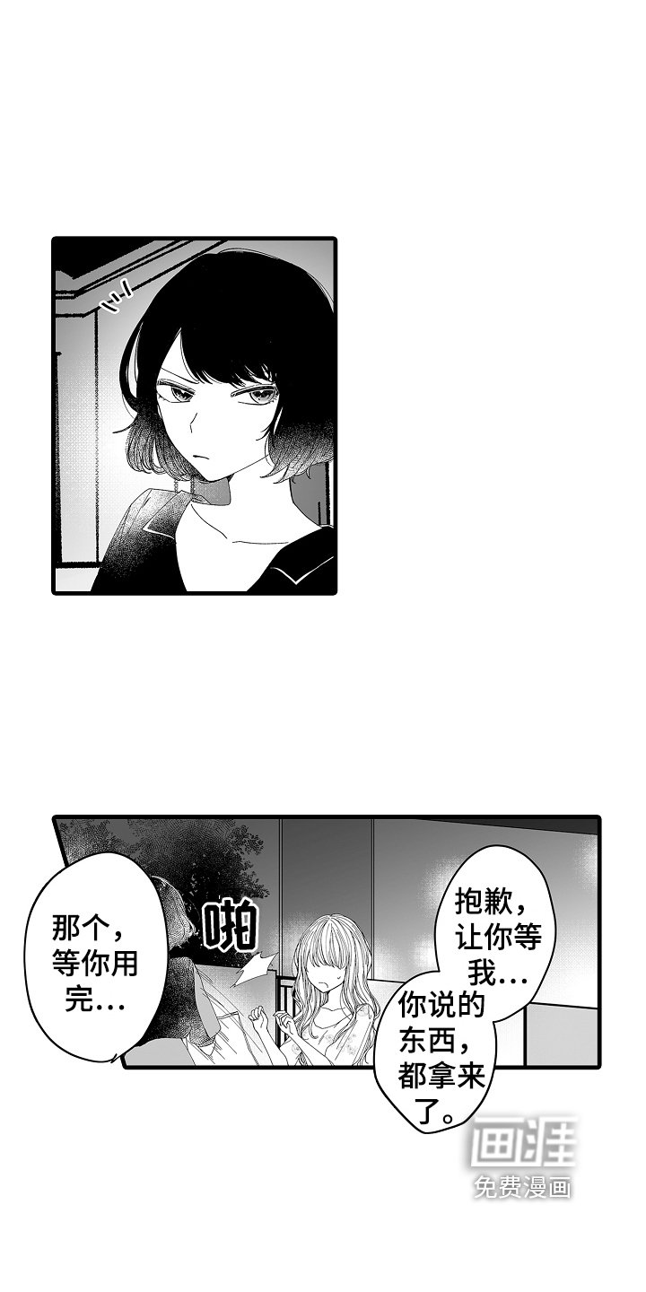 第6章：有苦衷