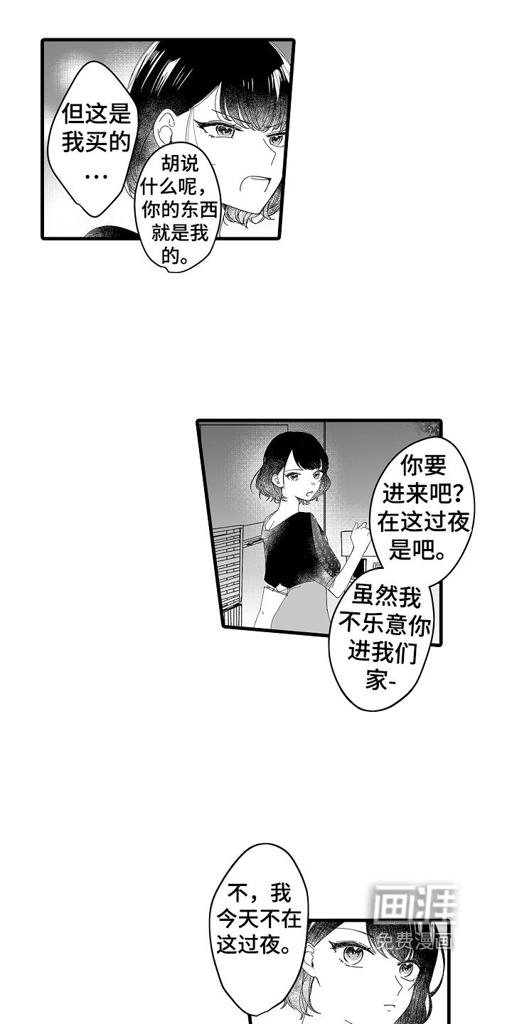 第6章：有苦衷