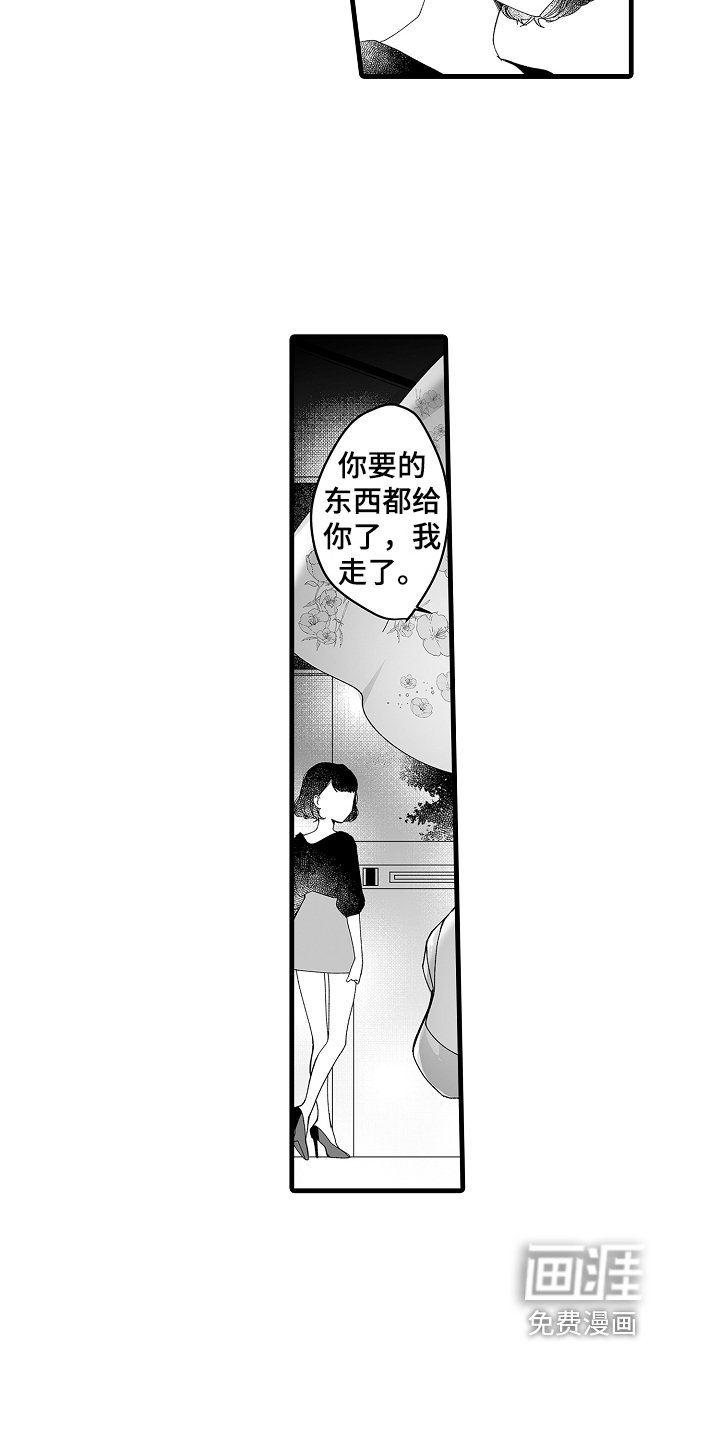 第6章：有苦衷