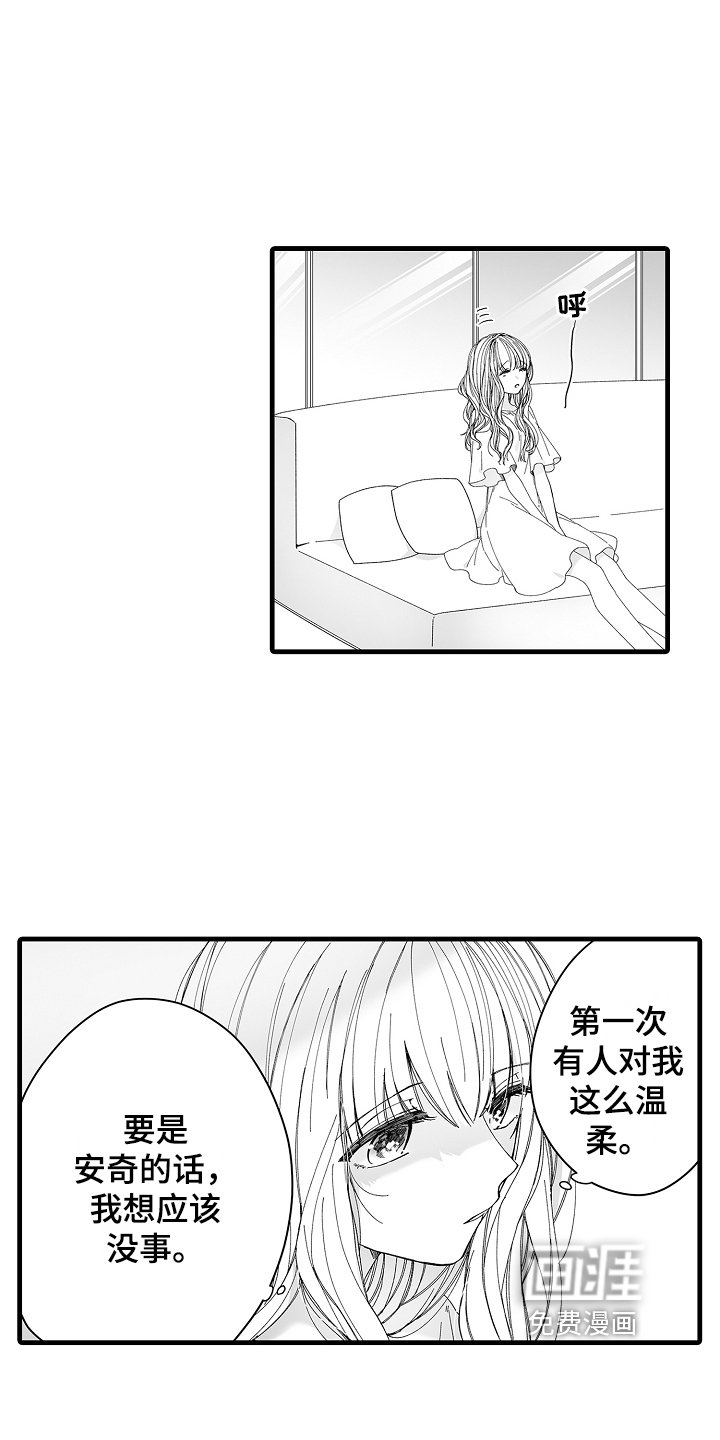 第7章：收养的孩子