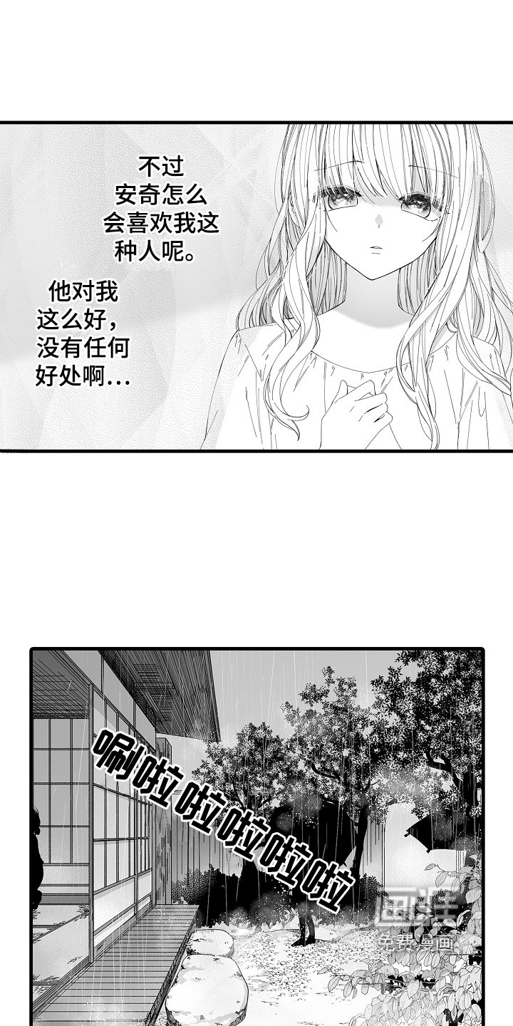 第7章：收养的孩子