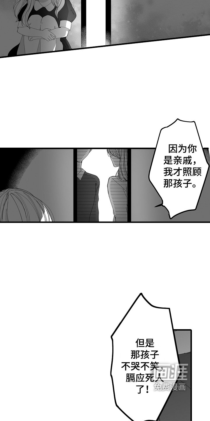 第7章：收养的孩子