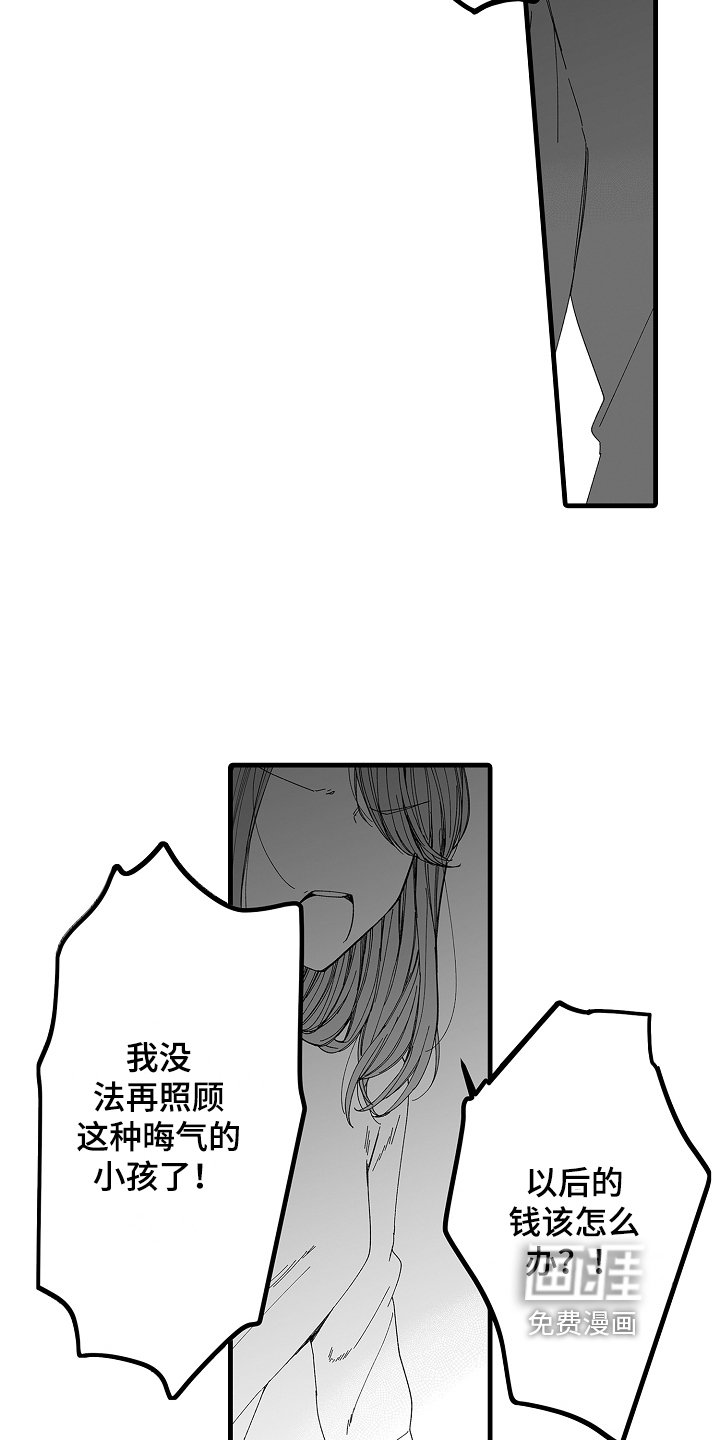 第7章：收养的孩子