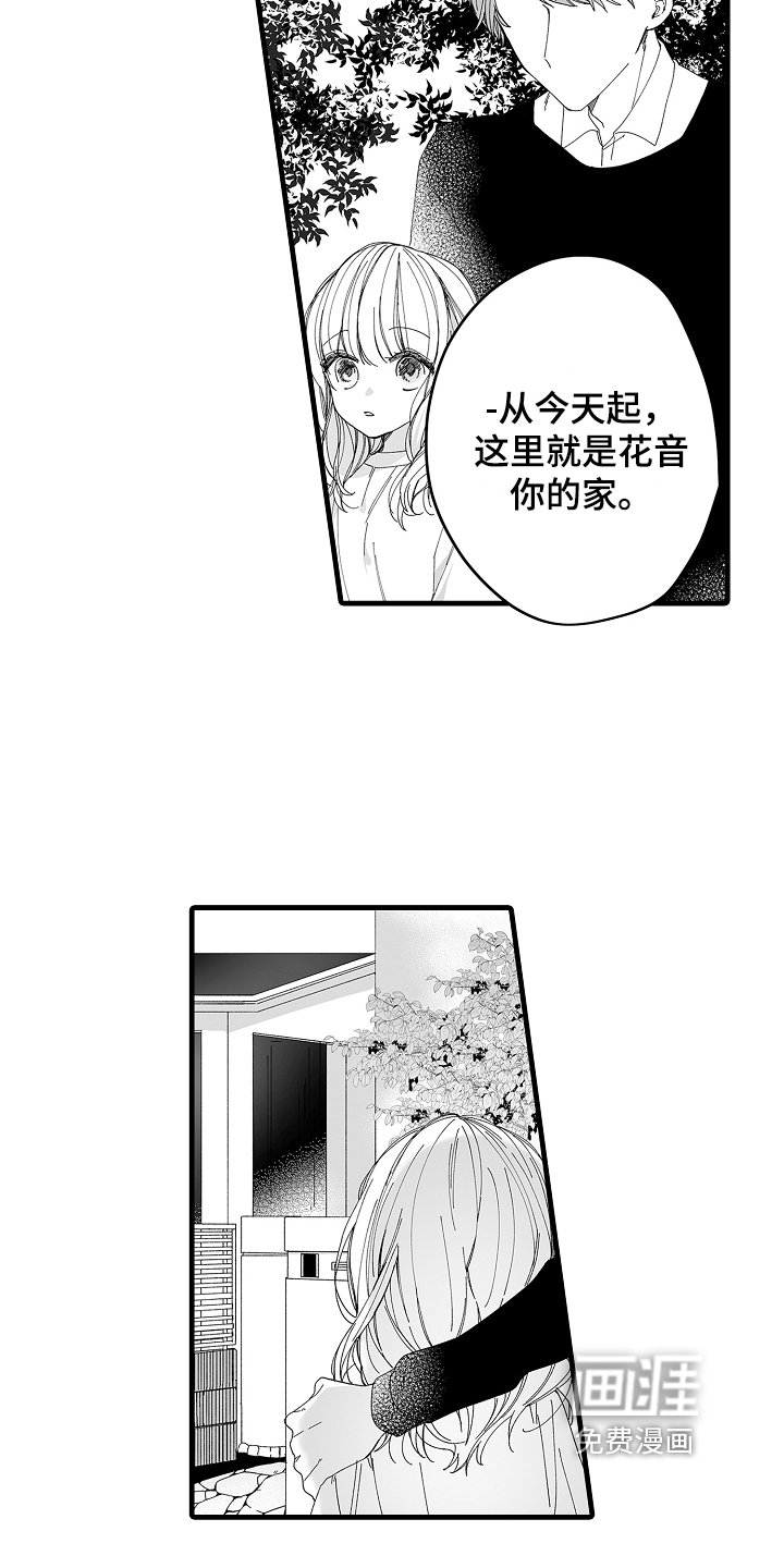第7章：收养的孩子
