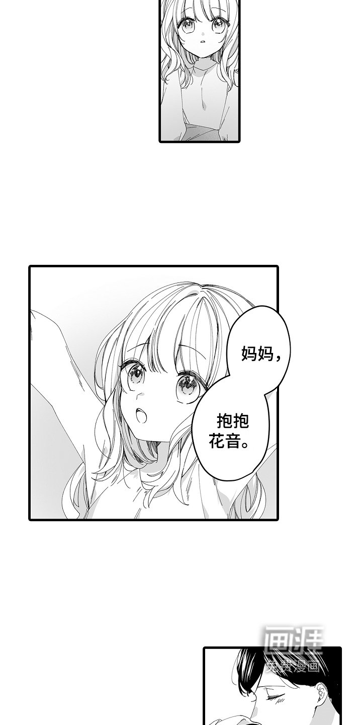 第7章：收养的孩子