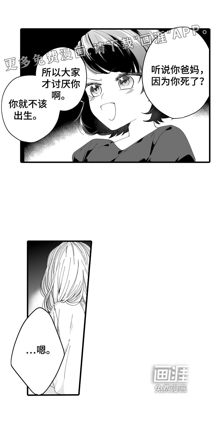 第8章：想让你幸福