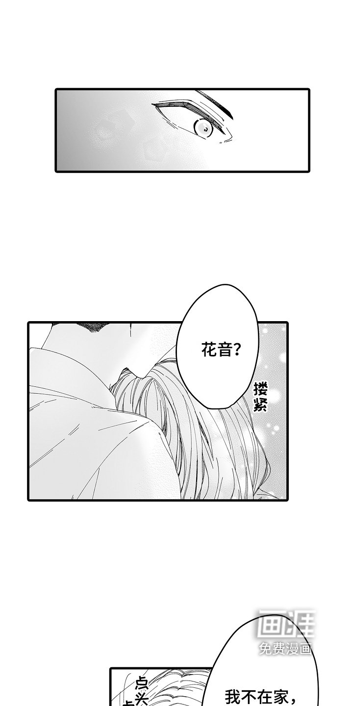 第8章：想让你幸福