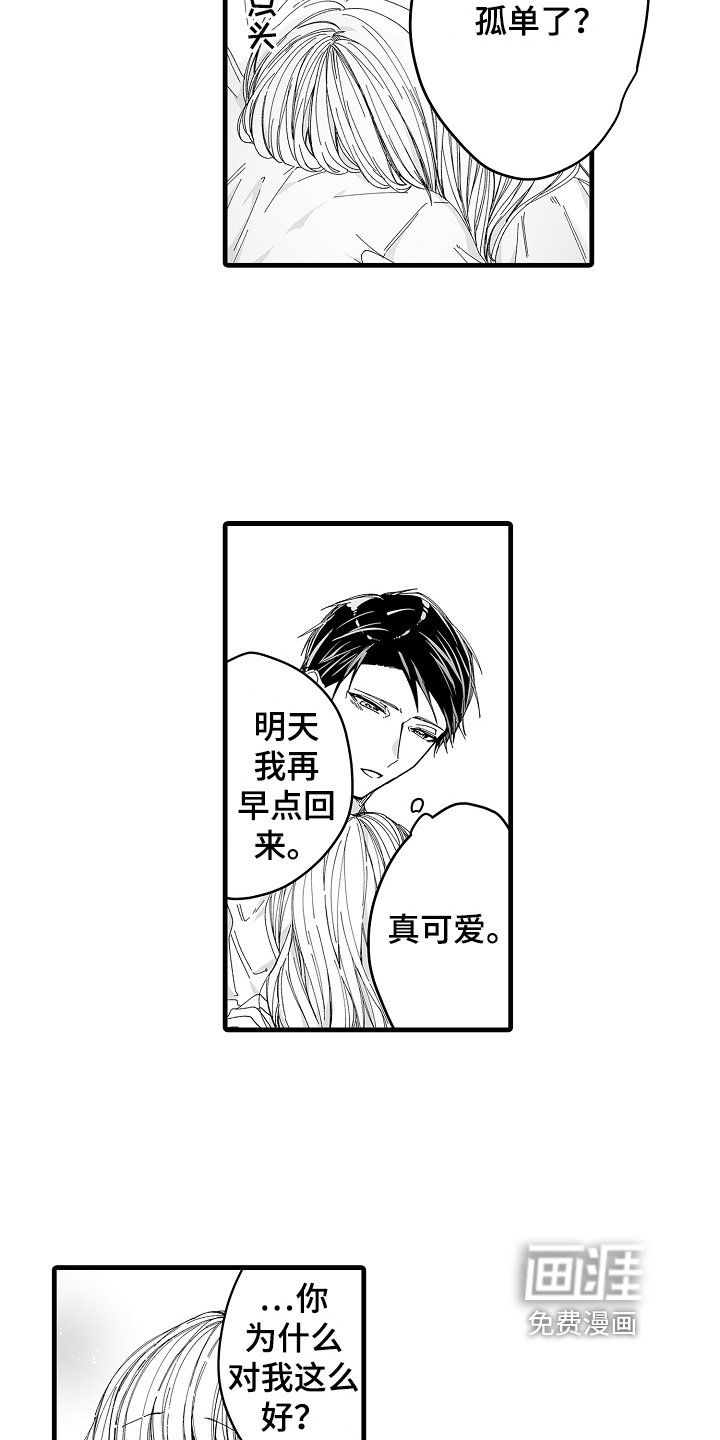第8章：想让你幸福